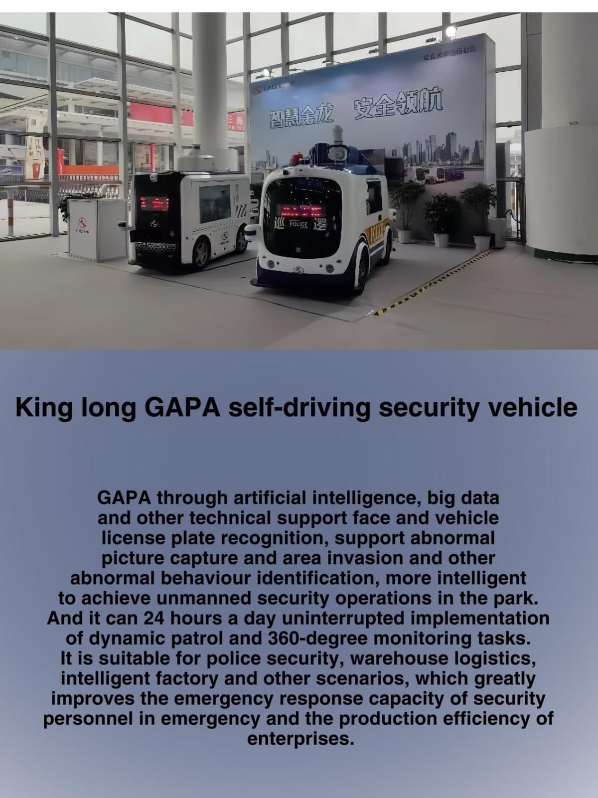 وسیله نقلیه امنیتی خودران کینگ لانگ GAPA