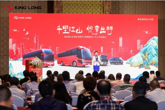 کینگ لانگ رسما راه حل های جامع حمل و نقل توریستی را منتشر کرد
