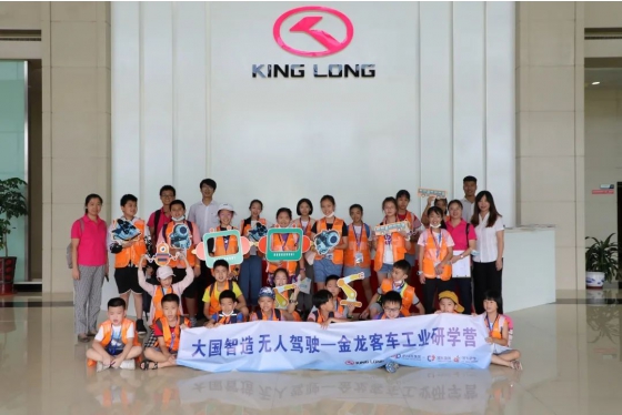 کینگ لانگ کمپ تابستانی 2020 را برای دانش آموزان راه اندازی کرد
