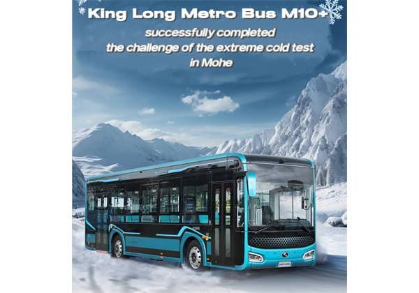 اتوبوس مترو King Long M10+ چالش تست سرمای شدید در موه را با موفقیت به پایان رساند
        