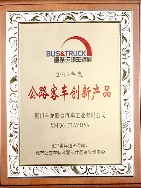 جایزه نوآوری برای اتوبوس جاده ای
