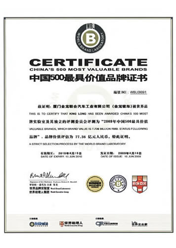 کینگ لانگ بهu200cعنوان 500 برند با ارزشu200cترین برند چین's اعطا شد. و با ارزش برند 1.19 میلیارد دلار در رتبه 91, قرار گرفت.
