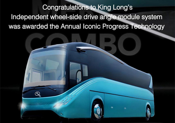 سیستم مستقل ماژول زاویه محرک سمت چرخ King Long موفق به دریافت فناوری سالانه Iconic Progress شد